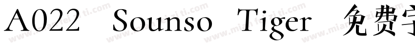 A022-Sounso Tiger字体转换